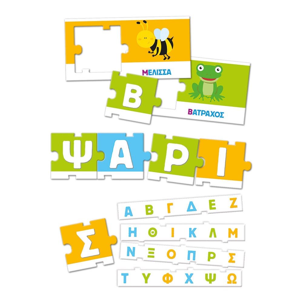 Αλφαβήτα - Image 6