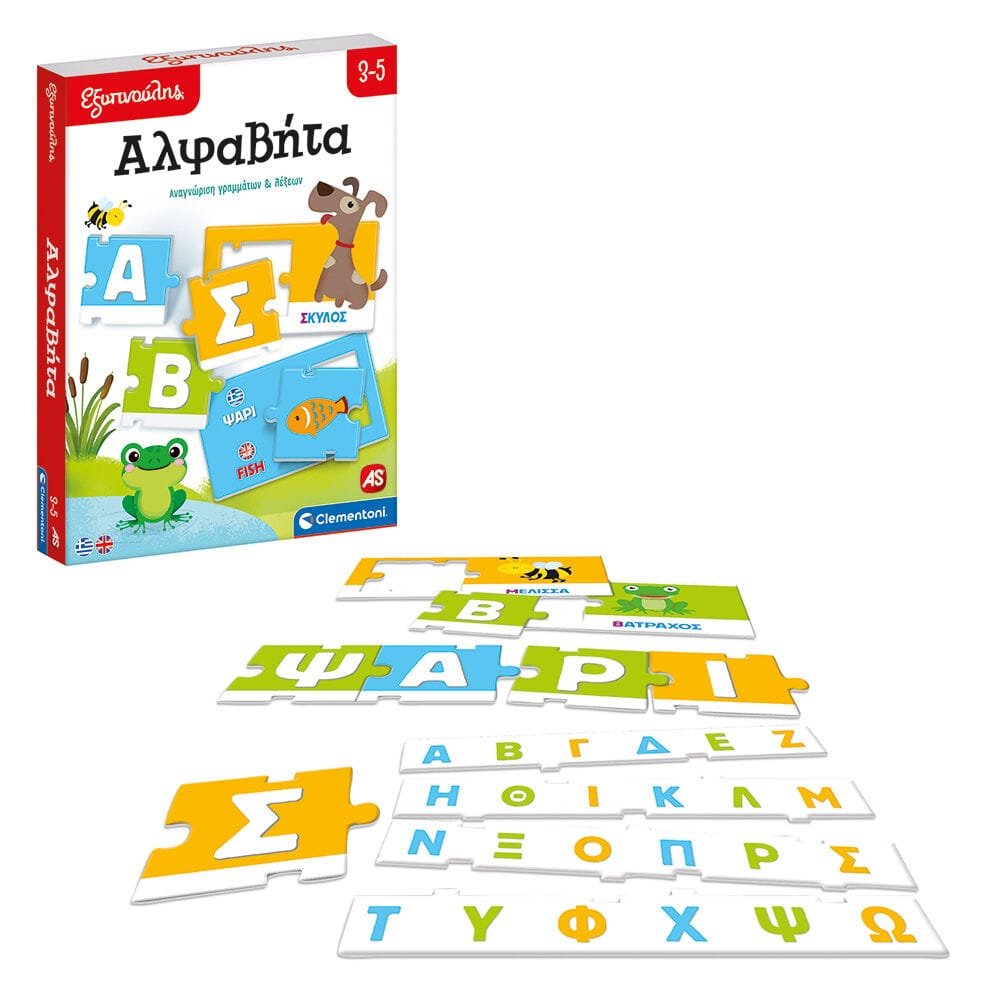 Αλφαβήτα - Image 5