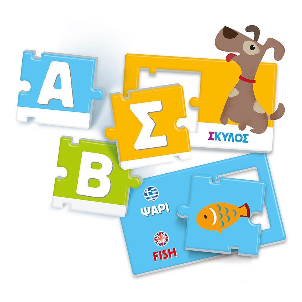 Αλφαβήτα - Image 4