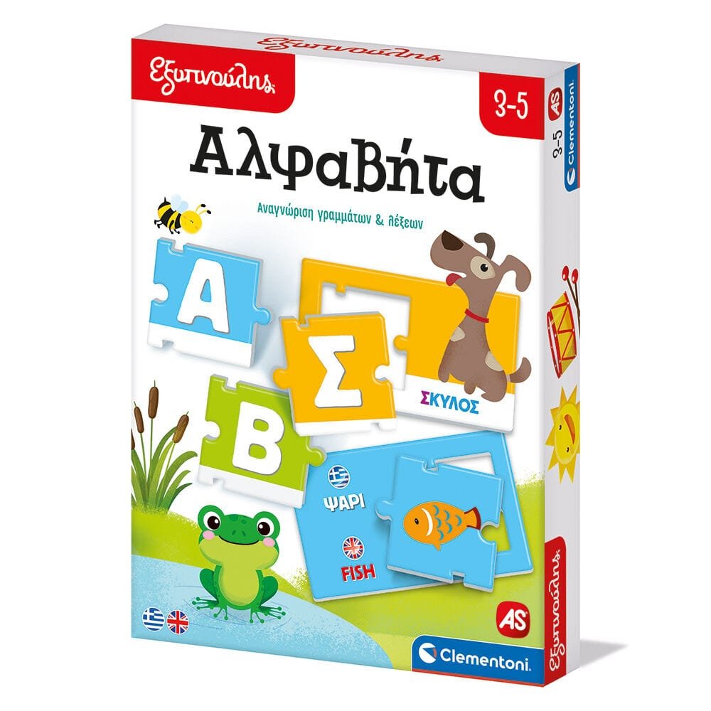 Αλφαβήτα - Image 2