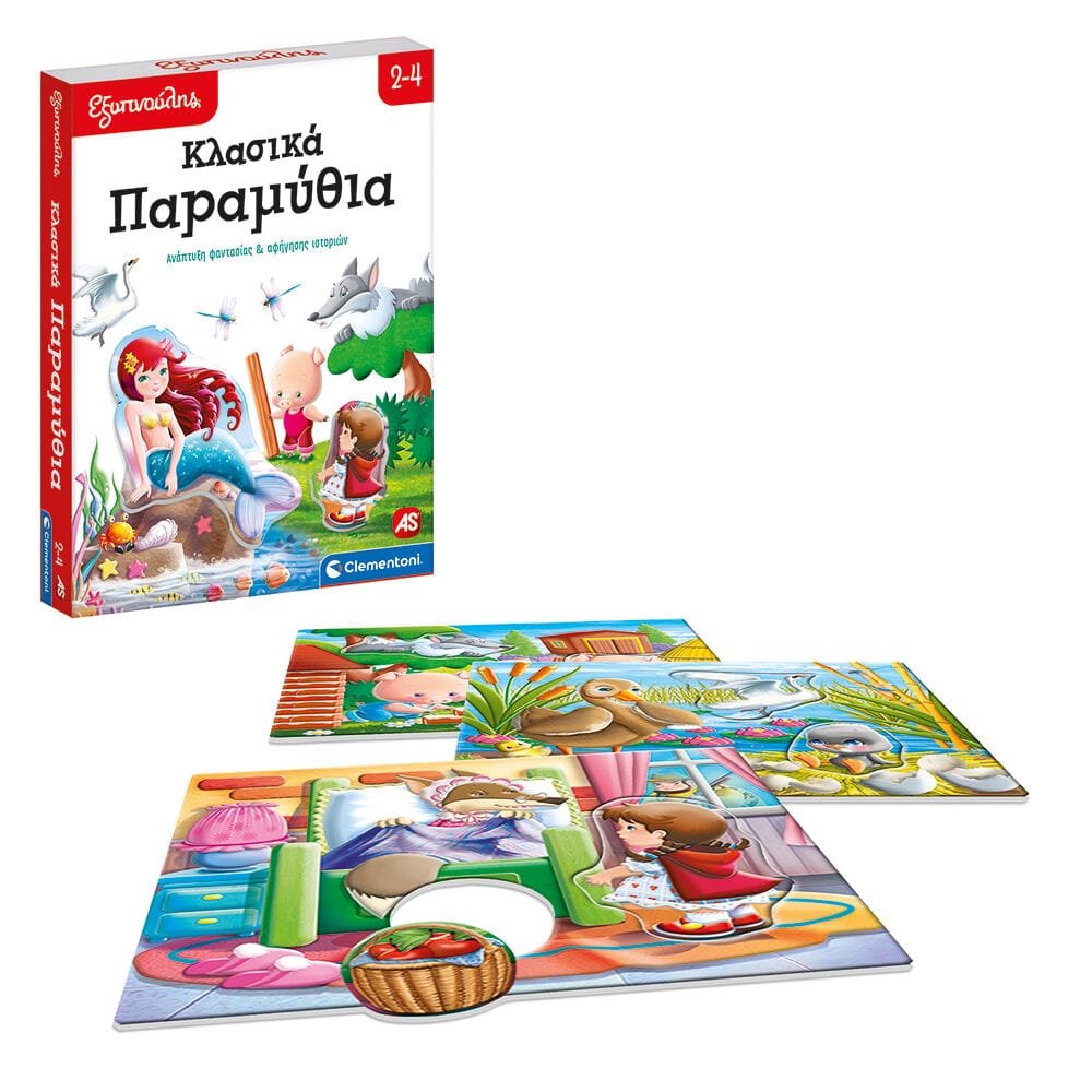 Παραμύθια - Image 3