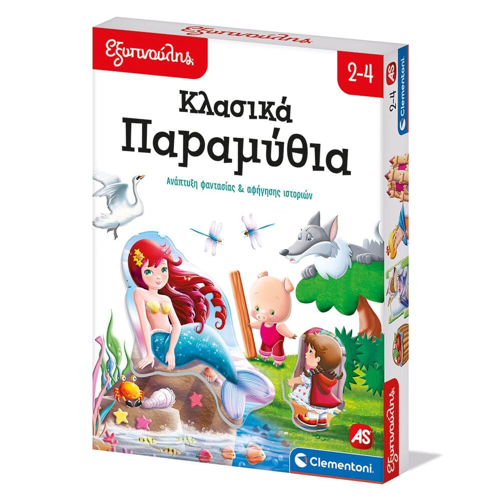 Παραμύθια - Image 5