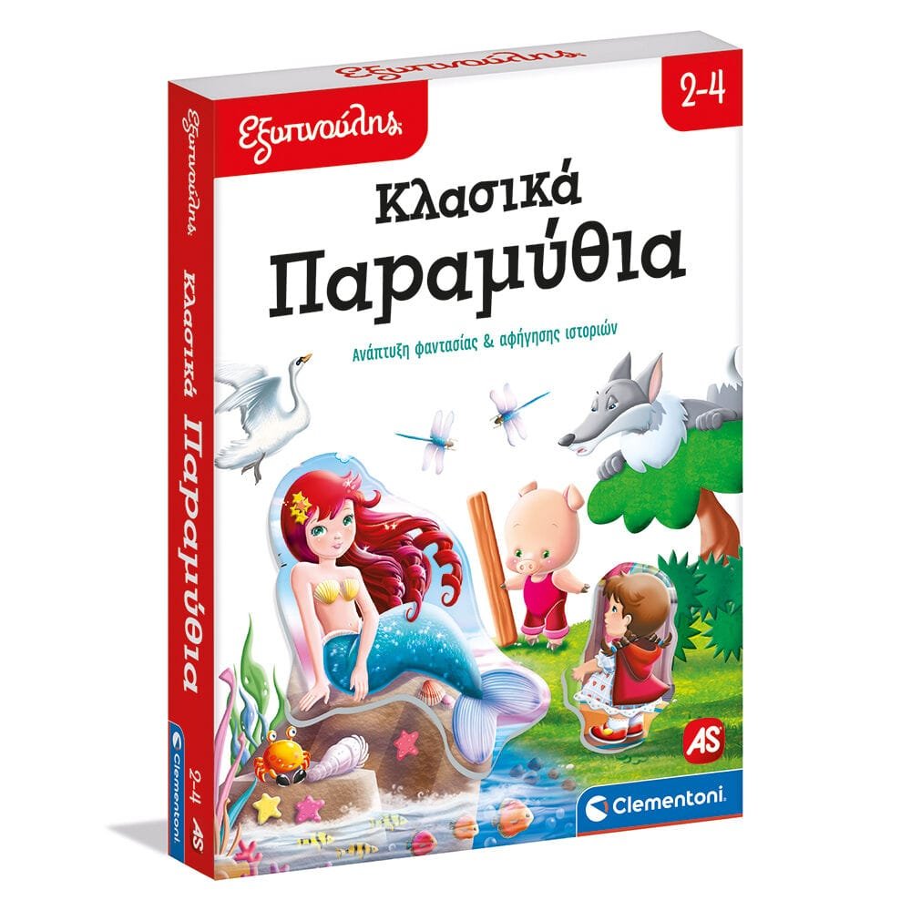 Παραμύθια - Image 6