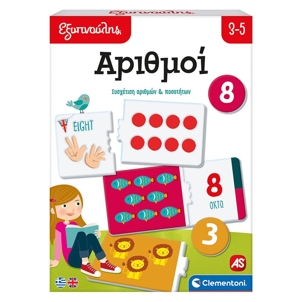 Αριθμοί