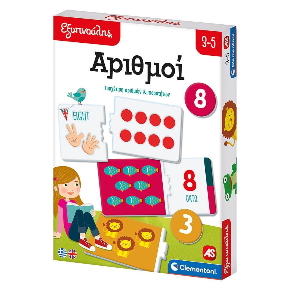 Αριθμοί - Image 5