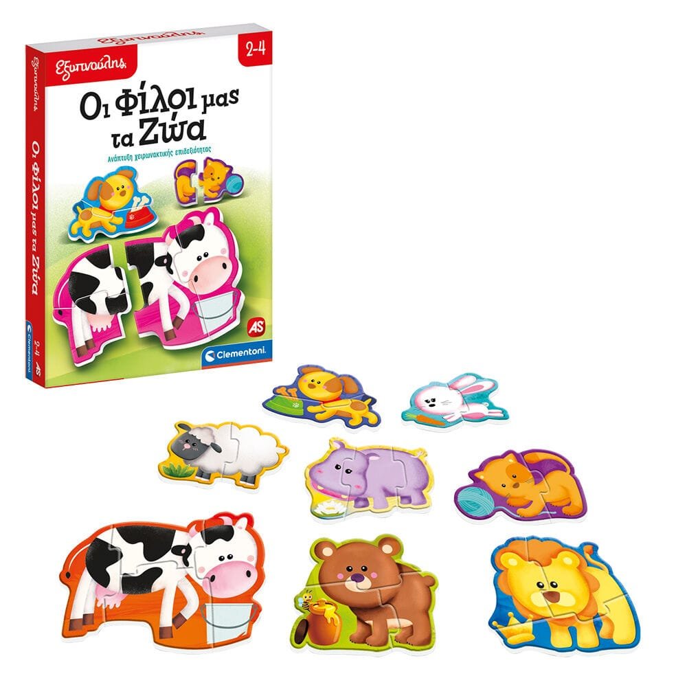 Οι Φίλοι Μας Τα Ζώα - Image 4