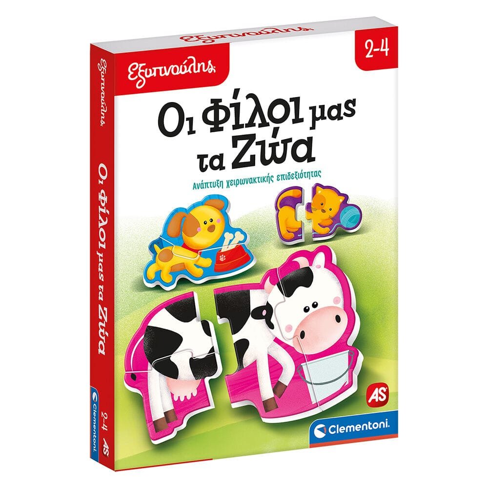 Οι Φίλοι Μας Τα Ζώα - Image 2