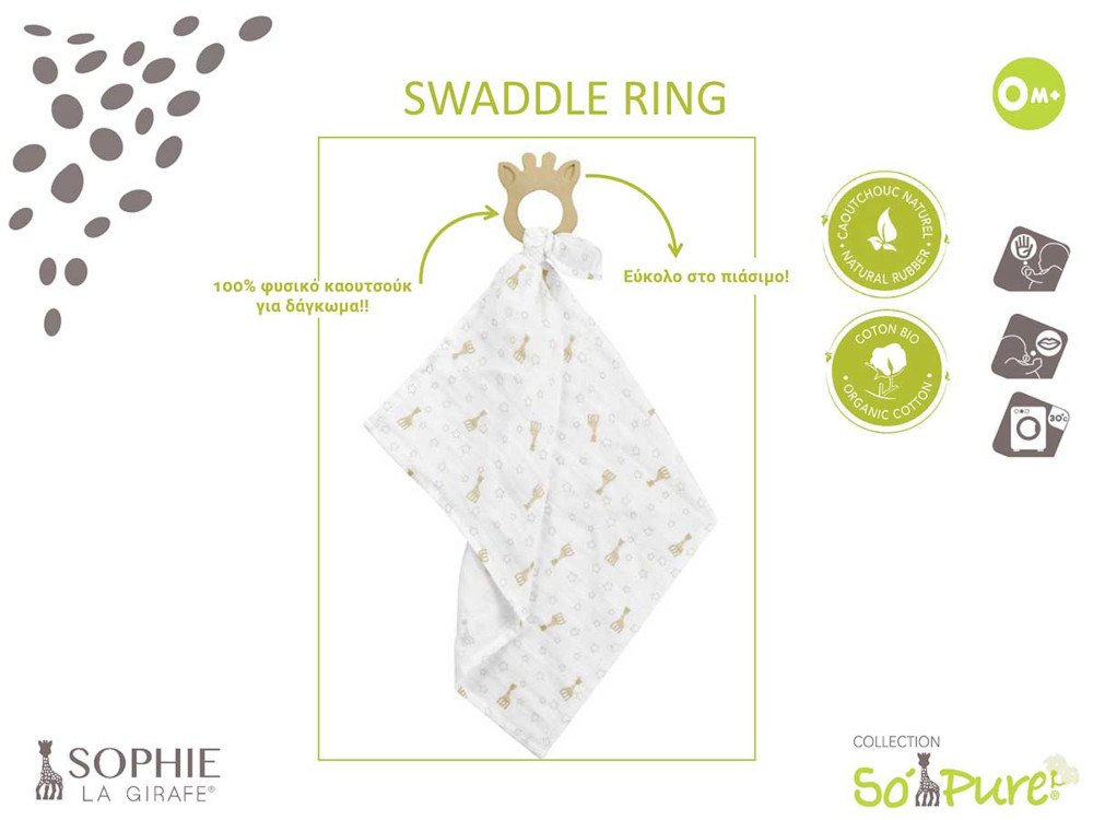 Sophie La Girafe Πανάκι Παρηγοριάς με Κρίκο Οδοντοφυΐας S - Image 2